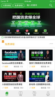 預約你的課安卓版 輕松管理學習計劃